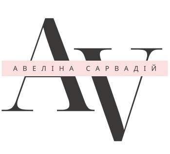 Сайт Авеліни